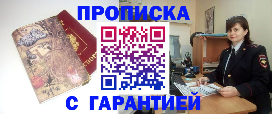 временная регистрация собственник в Костроме