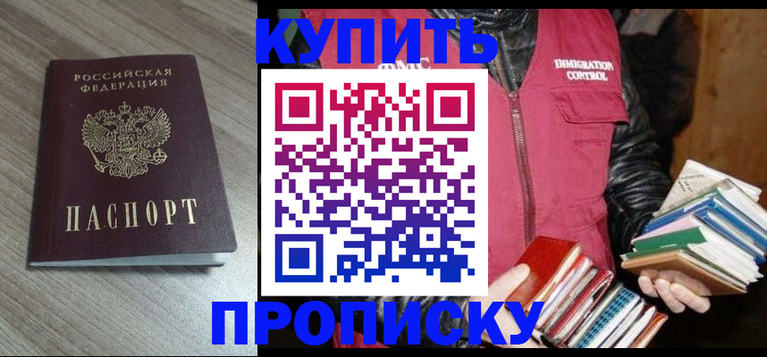 прописка регистрация в Костроме